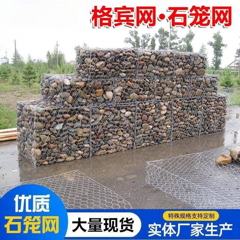 格宾石笼网箱镀锌包塑铅丝笼防洪防汛六角网兜河道堤坝雷诺护垫