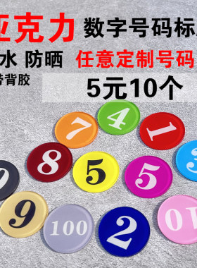 单个价格满10个包邮亚克力材质