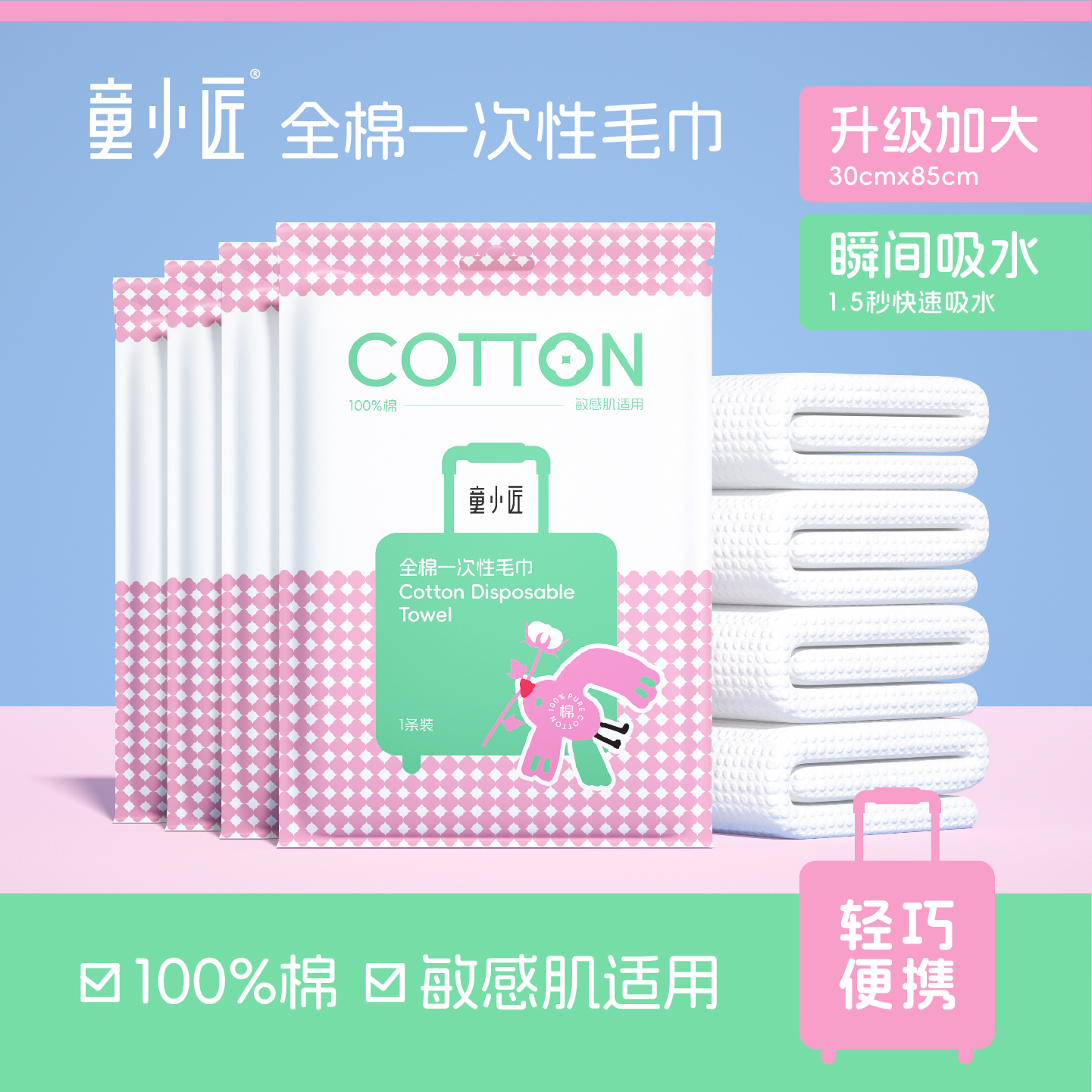 一次性纯棉毛巾旅行装加大便携