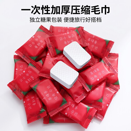 旅行独立装加厚加大压缩毛巾