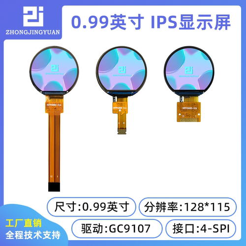 黄保凯中景园IPSLCD高清圆屏