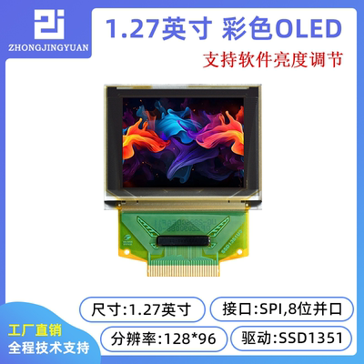 黄保凯中景园OLED屏彩色显示屏