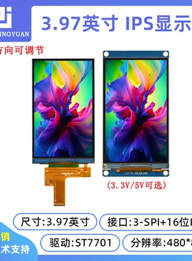 3.97寸TFT LCD显示屏480x800高清IPS显示屏ST7701S驱动RGB接口