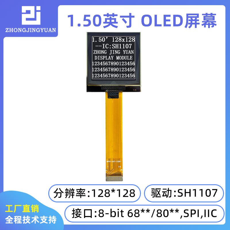 黄保凯中景园OLED显示屏工业屏