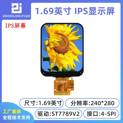 黄保凯中景园显示屏高清IPS
