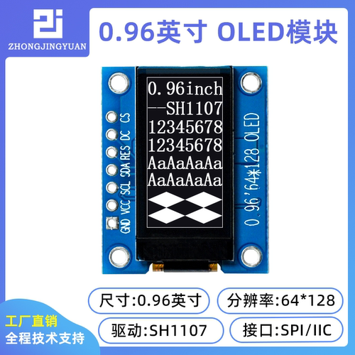 黄保凯中景园液晶显示屏高亮OLED