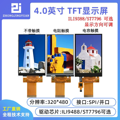 黄保凯中景园显示屏触摸屏