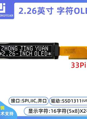 2.26寸1602 OLED显示屏1602液晶屏US2066驱动SSD1311驱动高亮字符