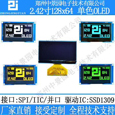 黄保凯中景园液晶屏高清工业屏