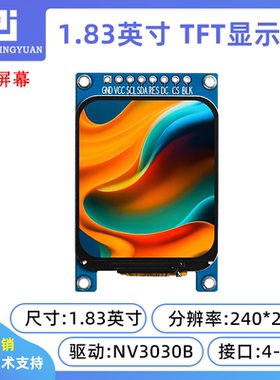 1.83寸TFT LCD显示屏高清IPS显示屏240x280NV3030B驱动高清IPS屏