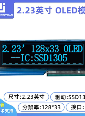 2.23寸OLED显示屏12832液晶屏ssd1305 ssd1309oled 12832oled