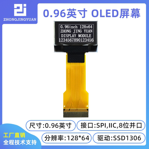 黄保凯中景园液晶显示屏显示屏