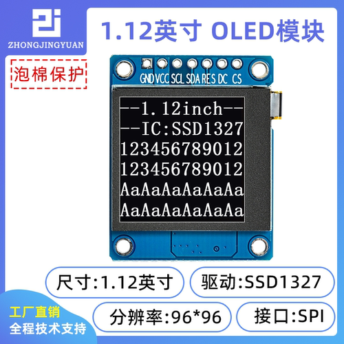 黄保凯中景园oled显示屏高清屏