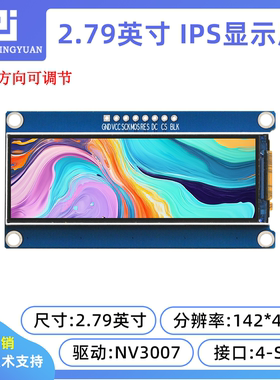 2.79寸142x428 LCD显示屏彩色液晶屏彩色显示屏TFT LCD屏NV3007