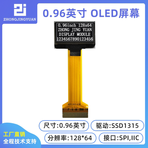 黄保凯中景园oled显示屏工业屏