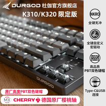DURGOD杜伽K320K310櫻桃cherry軸機械鍵盤87鍵104鍵背光青茶銀靜音紅軸有線電競游戲吃雞辦公筆記本電腦鍵盤