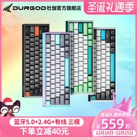 durgod杜伽k330w无线蓝牙三模 ipad