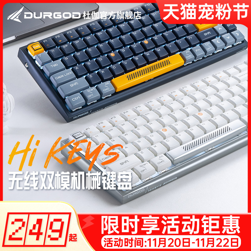 DURGOD杜伽无线机械键盘