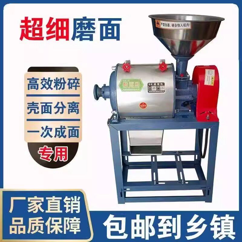 玉米粉碎机磨粉机研磨机家用超细打粉机小型破碎机五谷杂粮磨面机