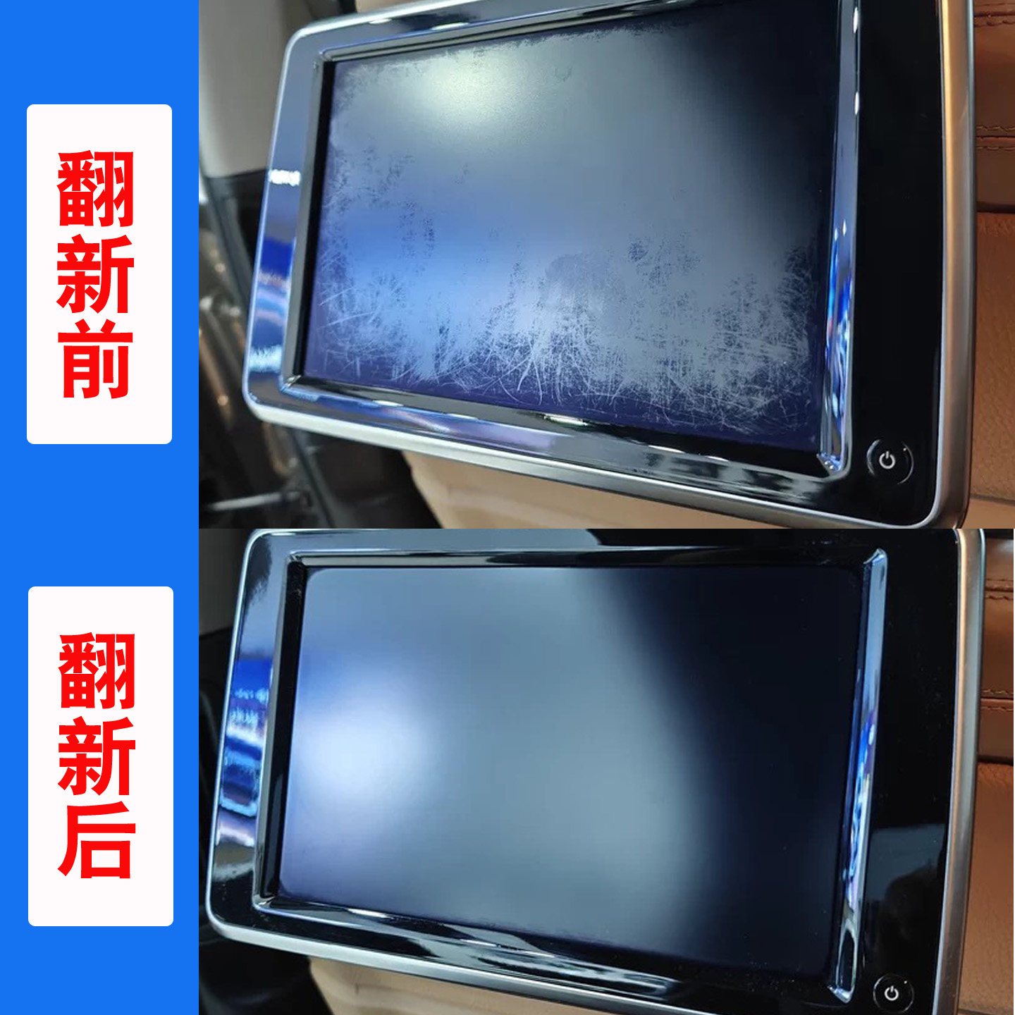 宝马奔驰奥迪中控屏幕氧化腐蚀翻新剂液晶仪表划痕老化斑点去除膏