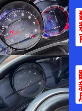 保时捷液晶仪表盘腐蚀翻新剂套装卡宴帕拉梅拉仪表老化斑驳擦亮膏