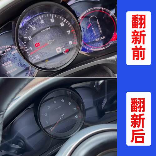 保时捷液晶仪表腐蚀翻新剂