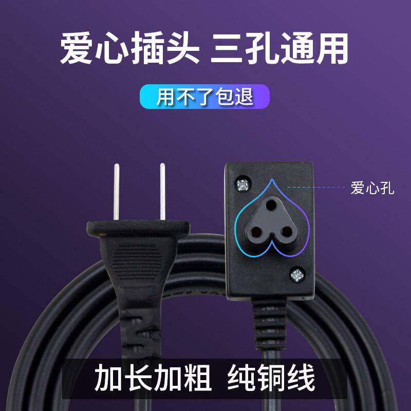 【加粗+加长】热水袋电源线暖宝宝充电线电暖宝三孔通用插头加热