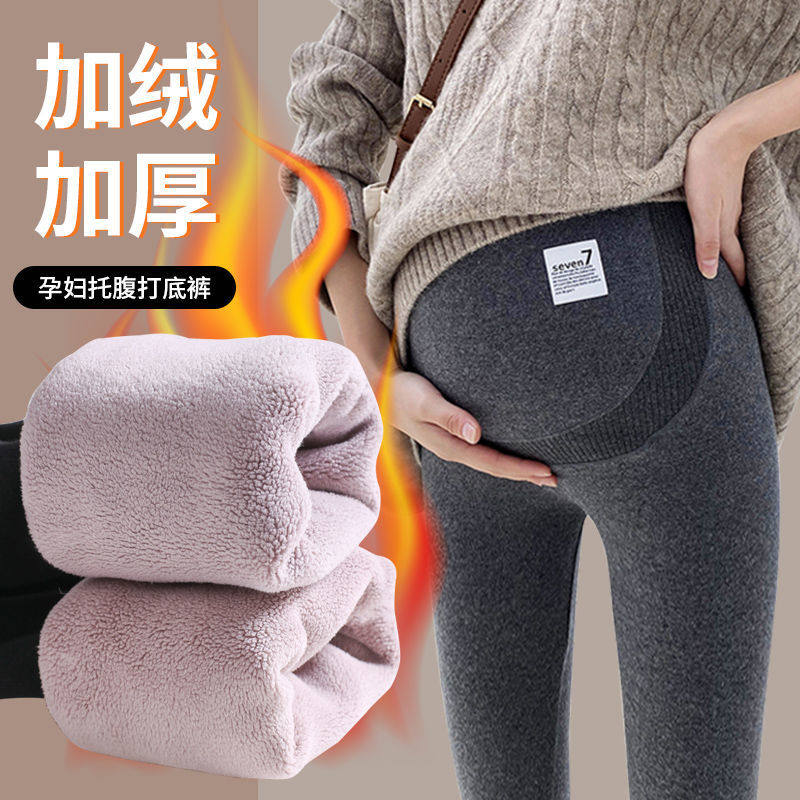 孕妇打底裤女秋冬加绒加厚纯棉孕妇裤子外穿时尚托腹孕妇装秋冬款