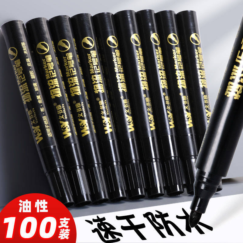 油性不可擦记号笔大头笔快递物流笔539加长墨水笔包邮红蓝黑