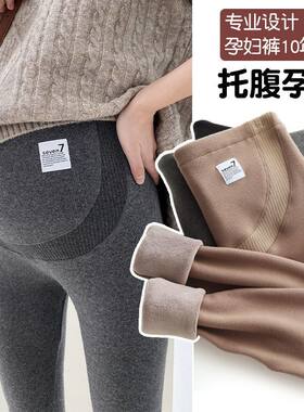 孕妇裤子外穿加绒打底裤洋气孕妇装秋冬款秋冬季加厚保暖棉裤冬装