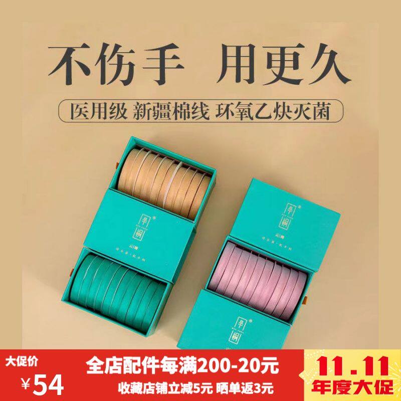 半桐云缠 古筝胶布 专业演奏型儿童透气考级古筝琵琶指甲免剪胶带