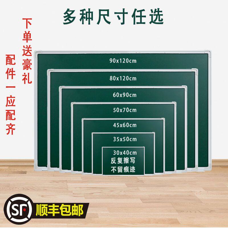 大号亿仕达单面磁性挂式绿板家用涂鸦儿童画板办公室教学黑板