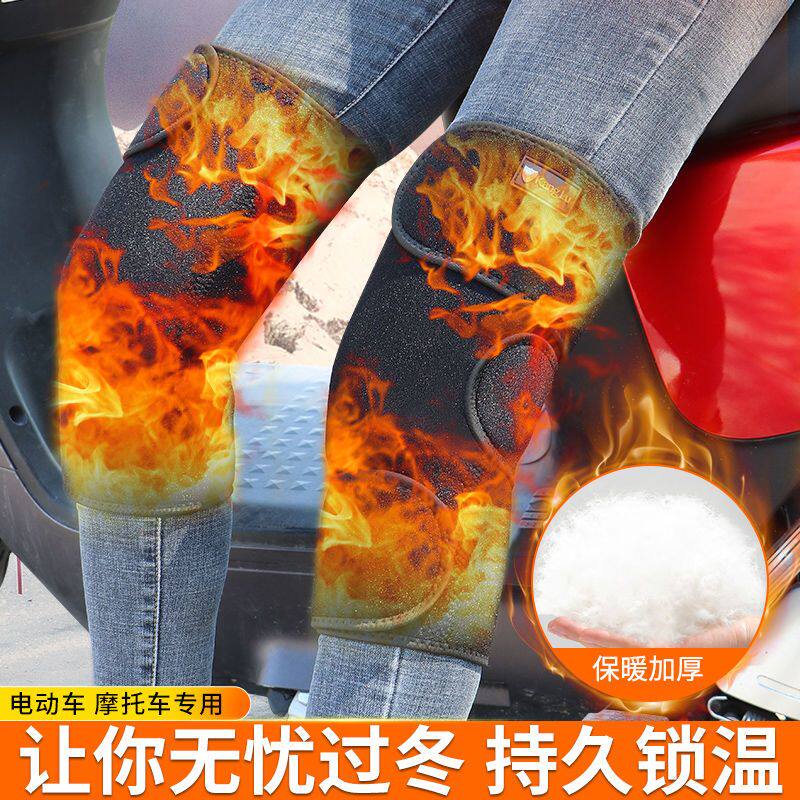 电动车护膝摩托车护膝防风保暖防寒护腿男女四季中长款骑行护膝
