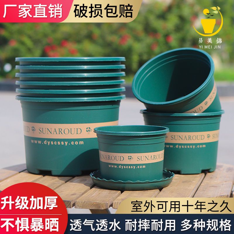 新款加仑花盆加厚塑料盆客厅绿萝透气盆阳台月季玫瑰特大号控根盆