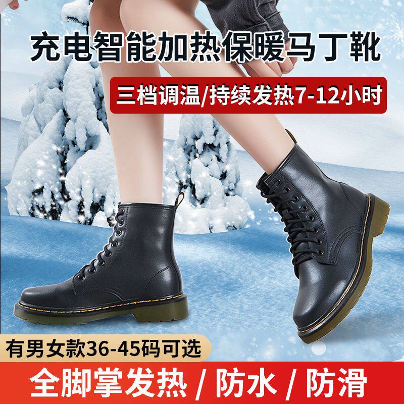 马丁靴电暖鞋暖脚宝充电加热棉拖鞋男女可行走保暖电热暖脚器暖垫