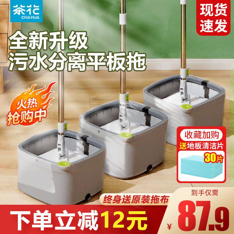 茶花平板拖把家用一拖净懒人拖把桶甩干脱水免手洗托地拖拖地墩布