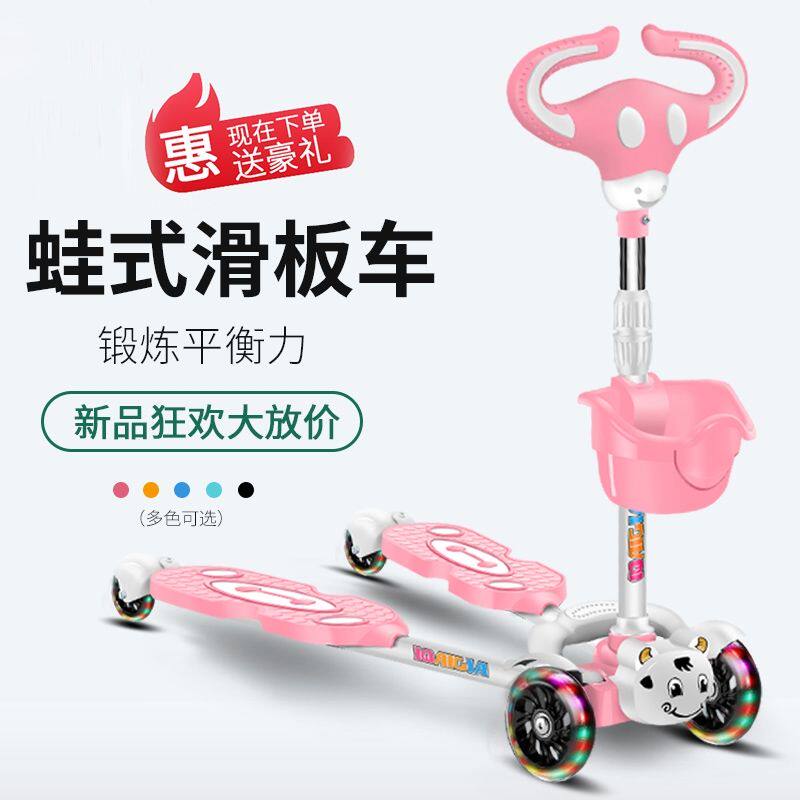 儿童滑板车3-6岁8以上剪刀女孩公主款蛙式小孩双脚分开滑滑溜溜车
