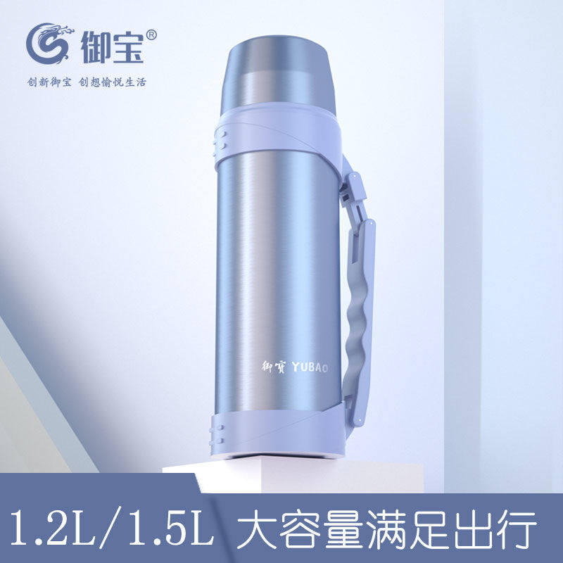 保温杯大容量便携户外水壶不锈钢水杯外出家用保温壶1200ml御宝