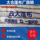 政大货车金包银篷布防雨布防水加厚防晒4.2米6.8米9.6米13米挂车