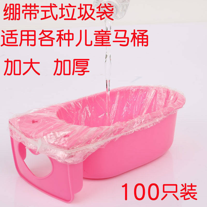儿童坐便器专用塑料袋宝宝尿便盆一次性便便袋小孩马桶可套垃圾袋