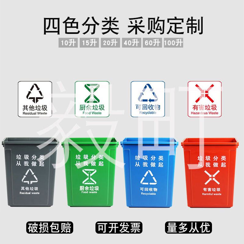 分类垃圾桶家用塑料不带盖子无盖学校办公幼儿园物业室内户外大号