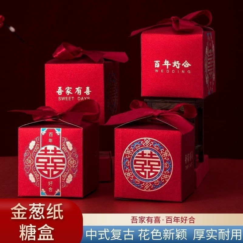 糖盒结婚喜糖盒子巧克力糖袋复古中国风婚庆创意糖果包装礼盒