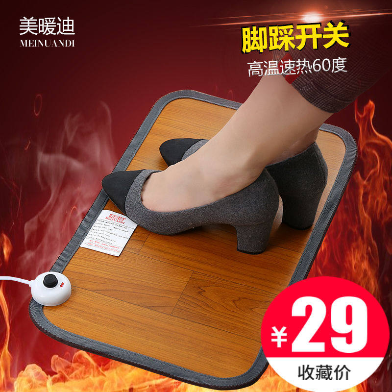 暖脚板冬天暖脚神器暖脚宝插电热脚垫暖脚垫冬季取暖神器家用暖脚