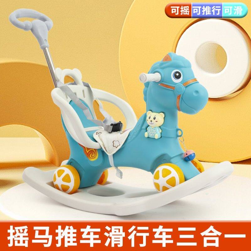 儿童木马小孩摇马婴儿宝宝玩具带音乐摇马启智礼物塑料摇摇马二用