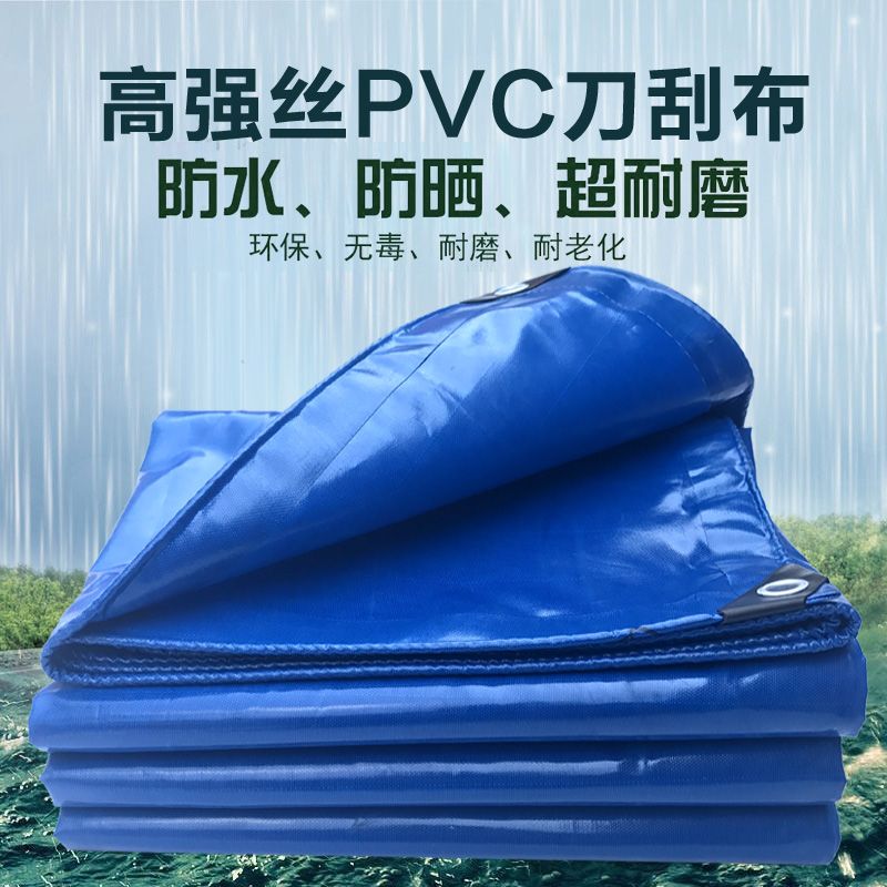 篷布防水防晒加厚防雨布刀刮布户外雨棚布帐篷遮阳货车油布定做