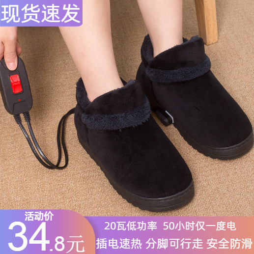 【速热】暖脚宝插电暖鞋女捂脚神器电热拖鞋垫充电可行走加热保暖