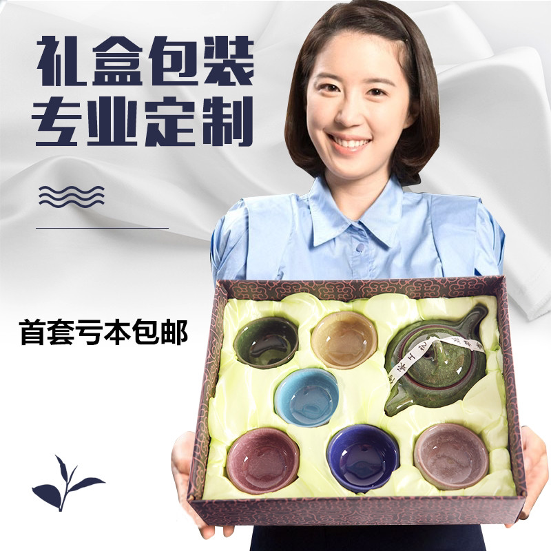 七彩冰裂釉整套裂纹茶具定制礼品功夫茶具套装陶瓷家用茶壶茶杯小