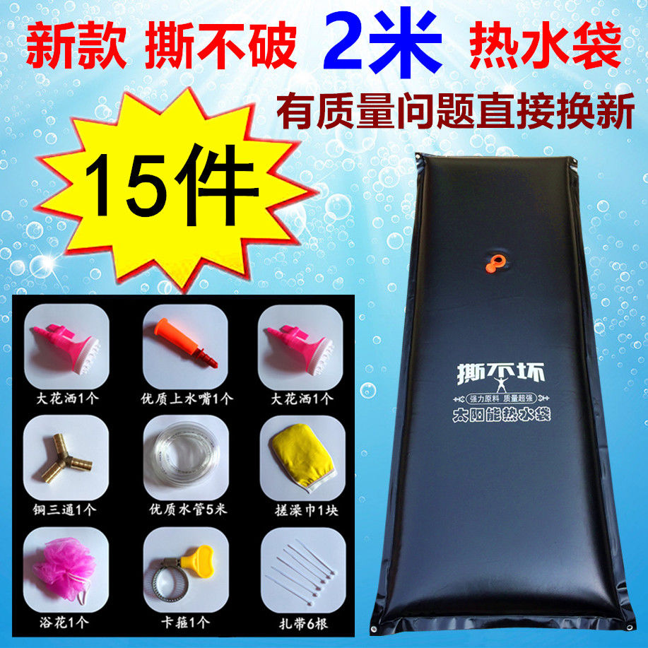 太阳能热水袋淋浴袋晒水袋沐浴袋子房顶晒水包热水包家用户外洗澡