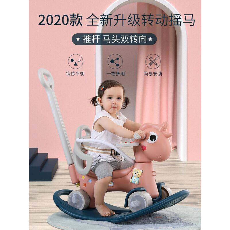 木马儿童摇马婴儿多功能周岁两用玩具男女孩一生日宝宝礼物摇摇马