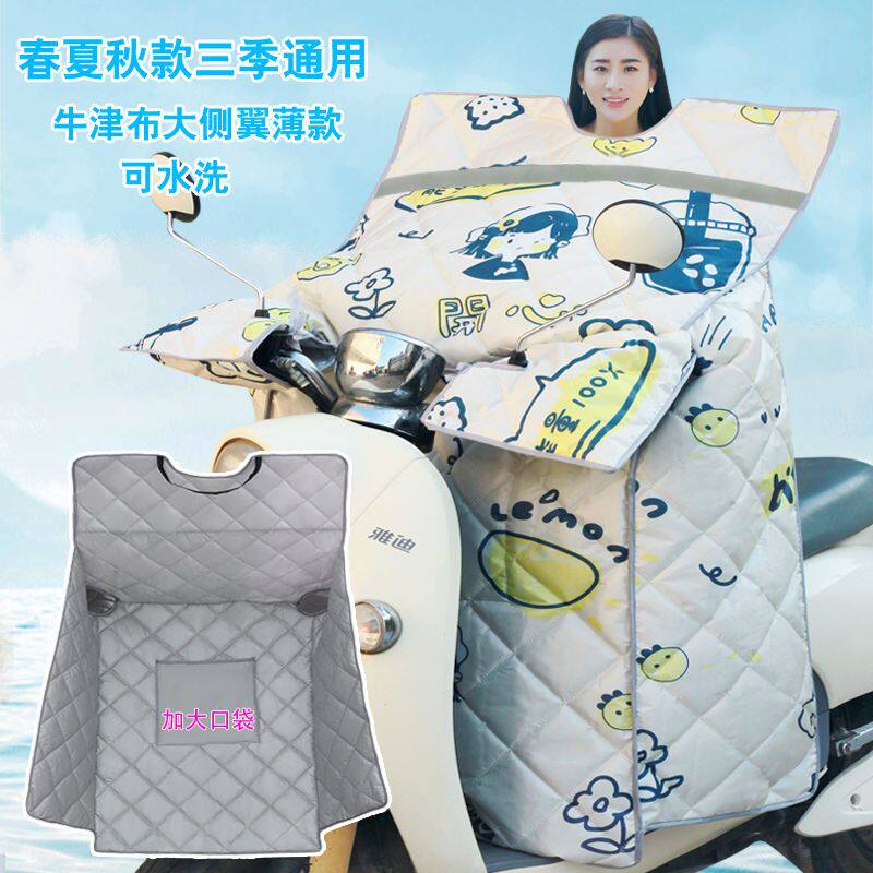 夏季电动车挡风被防晒电瓶车遮阳罩电动摩托车电车挡风罩夏天薄款